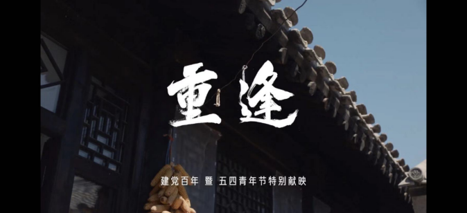 肖思遠電影重逢，免費觀看與深度解讀，肖思遠電影重逢，免費觀看及深度解讀