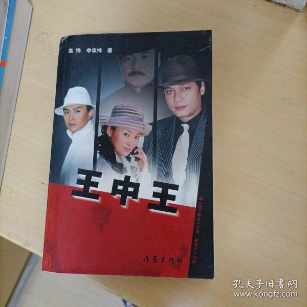 奧秘與傳奇揭秘