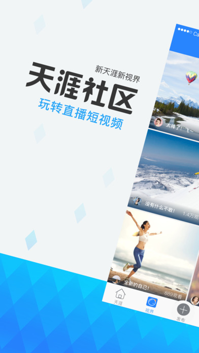 天涯社區(qū)MV入口，探索音樂(lè)與社交的交融之地，天涯社區(qū)MV入口，音樂(lè)與社交交融的樂(lè)園