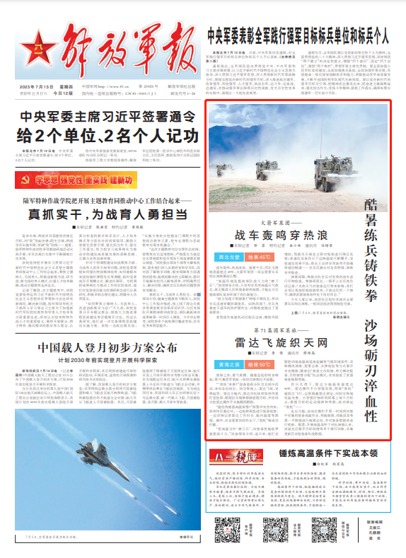 解放軍報社電腦版，數(shù)字化時代下的軍事新聞傳播新平臺，數(shù)字化時代下的軍事新聞傳播新平臺——解放軍報社電腦版概述