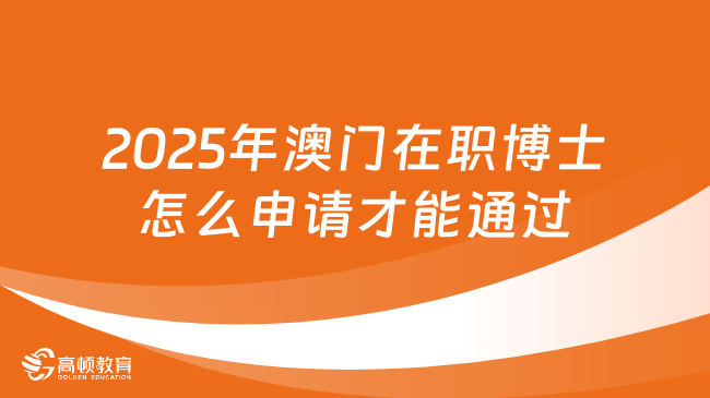 澳門資料免費(fèi)大全，探索2025年的澳門，澳門資料免費(fèi)大全，展望未來的澳門 2025年展望