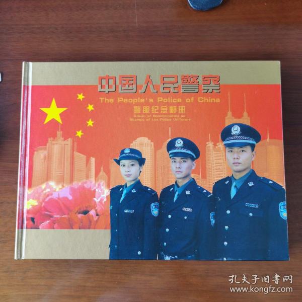 中國人民警察的一本精神，中國人民警察精神的傳承與弘揚(yáng)