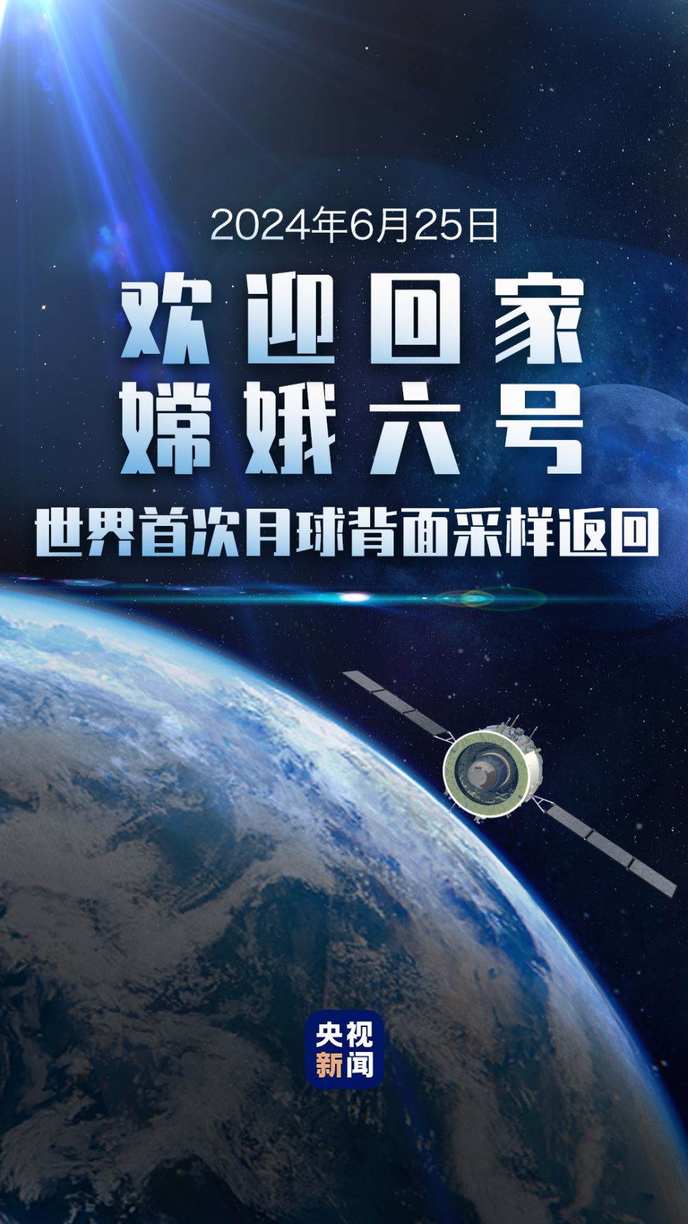 社會(huì)正能量