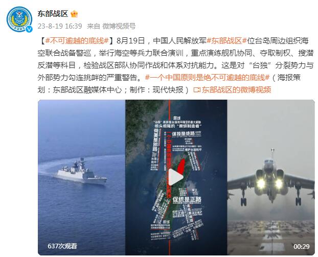 中國東海艦隊最新視頻，展現(xiàn)現(xiàn)代化海軍力量的風(fēng)采，中國東海艦隊最新視頻展現(xiàn)現(xiàn)代化海軍力量的壯麗畫卷