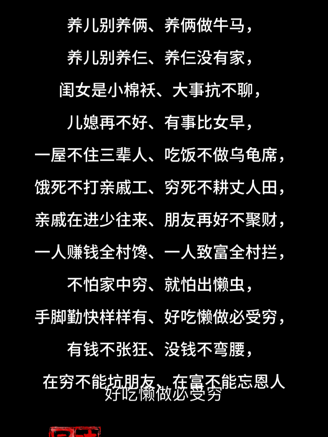 人美遭罪順口溜，背后的故事與啟示，人美遭罪順口溜背后的故事與深層啟示