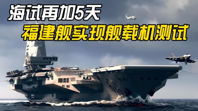 福建艦的主要突破，引領(lǐng)中國海軍走向新時代的里程碑，福建艦主要突破，中國海軍新時代的里程碑