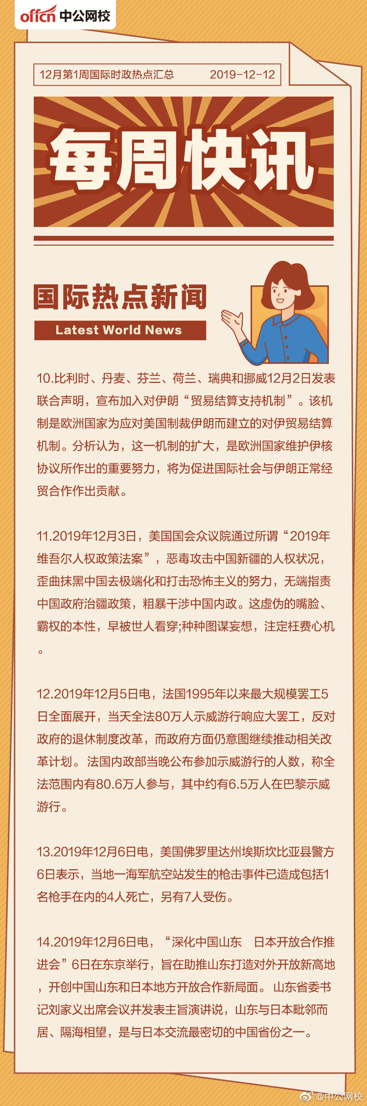 最近國際時事新聞概覽，國際時事新聞概覽，最新國際動態(tài)速遞