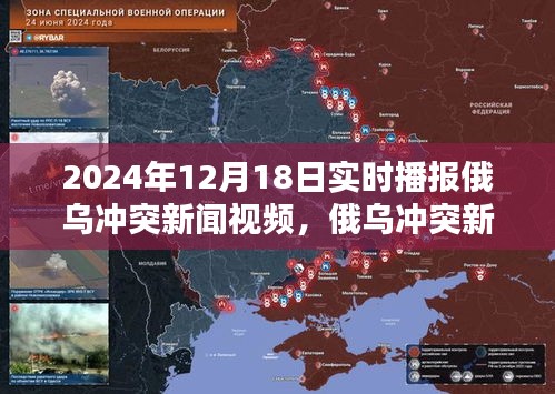 俄烏沖突持續(xù)引發(fā)國際關(guān)注，最新國際新聞消息解讀，俄烏沖突持續(xù)引發(fā)關(guān)注，最新國際新聞解讀與分析