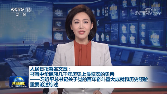 新聞聯(lián)播報道聚焦，解讀一月六日主要內(nèi)容摘要，新聞聯(lián)播解讀一月六日主要內(nèi)容摘要聚焦報道