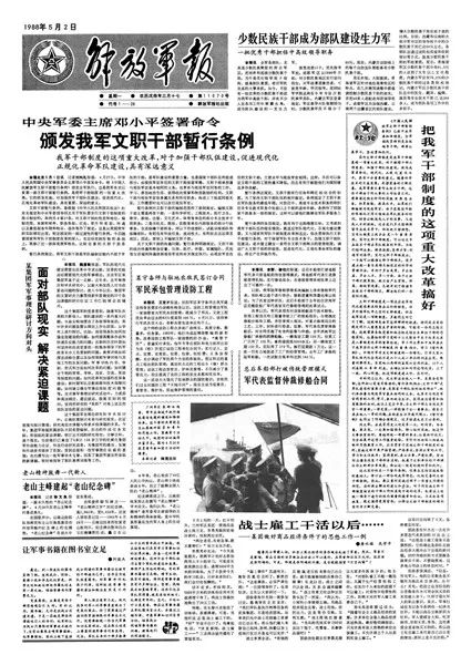 解放軍報官網(wǎng)入口，權(quán)威信息的集散地，解放軍報官網(wǎng)入口，權(quán)威信息的匯聚與傳遞高地