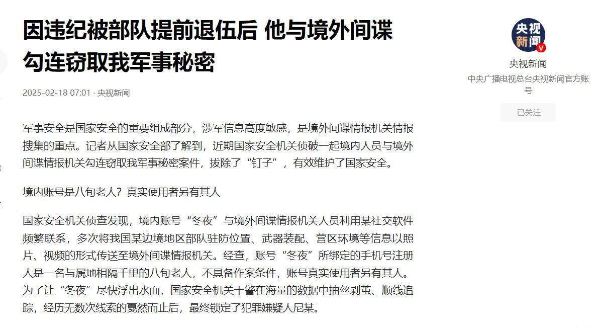 國安與部隊，職責(zé)、權(quán)力與合作的探討，國安與部隊，職責(zé)、權(quán)力與合作的深度探討