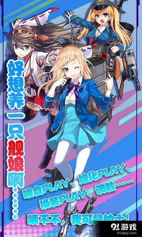 濟南艦艦娘，現(xiàn)代海洋文化中的英雄形象，濟南艦艦娘，現(xiàn)代海洋文化的英雄形象典范