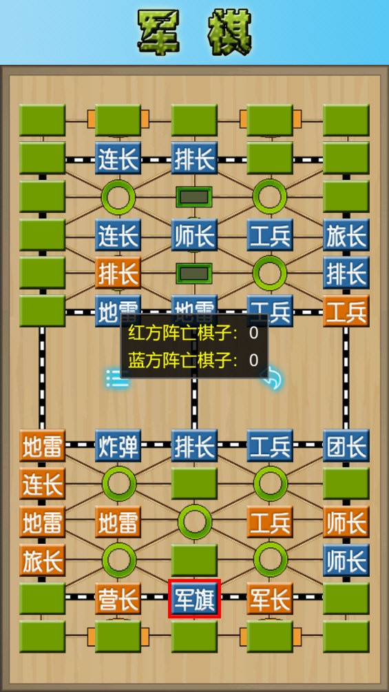 軍棋游戲大廳，在線玩免費的軍事策略游戲，軍棋游戲大廳，在線體驗免費軍事策略游戲?qū)Q！
