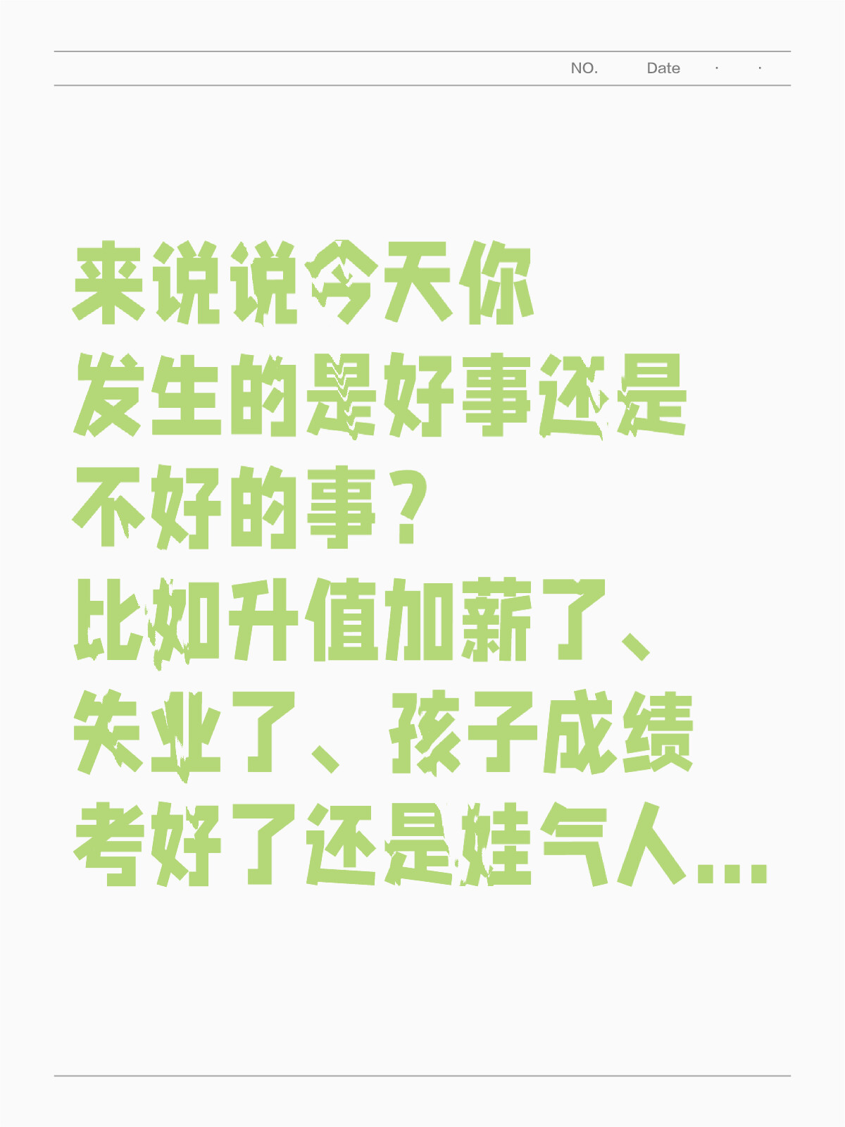 今天什么情況？深度解讀當(dāng)下社會(huì)現(xiàn)象與個(gè)人體驗(yàn)，深度解讀當(dāng)下社會(huì)現(xiàn)象與個(gè)人體驗(yàn)，今日熱點(diǎn)分析