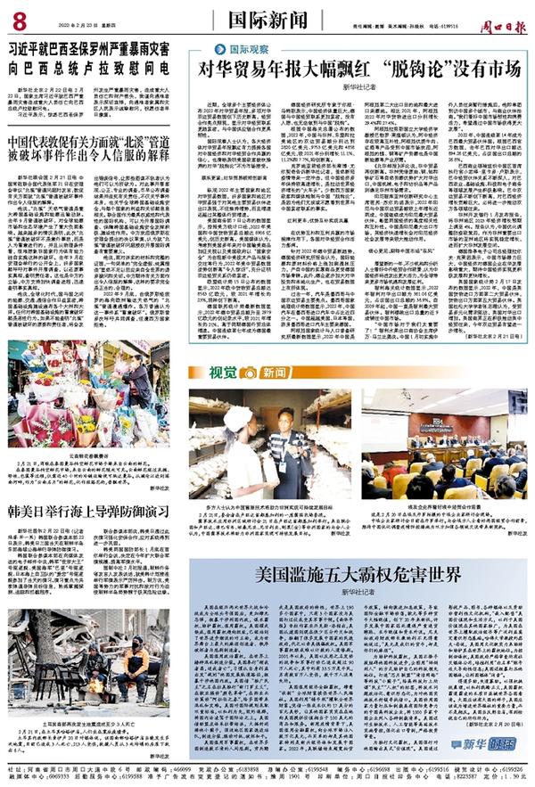 今日國(guó)際新聞50條概覽，今日國(guó)際新聞概覽，50條最新報(bào)道匯總