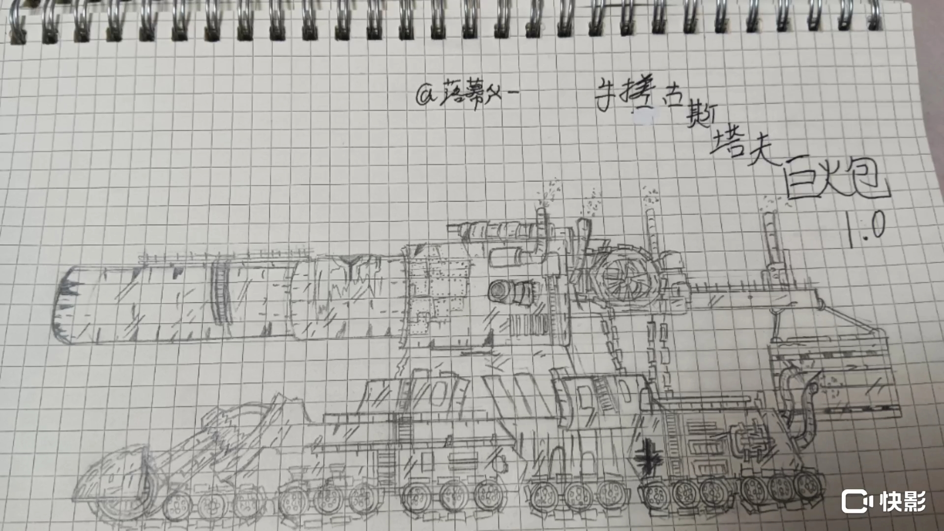 古斯塔夫巨炮簡(jiǎn)介與簡(jiǎn)單美觀的繪畫技巧，古斯塔夫巨炮簡(jiǎn)介及繪畫技巧分享