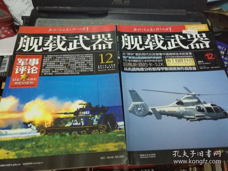 軍事點(diǎn)評(píng)，深度解析現(xiàn)代軍事現(xiàn)象與趨勢(shì)，軍事現(xiàn)象深度解析與趨勢(shì)展望，現(xiàn)代軍事點(diǎn)評(píng)