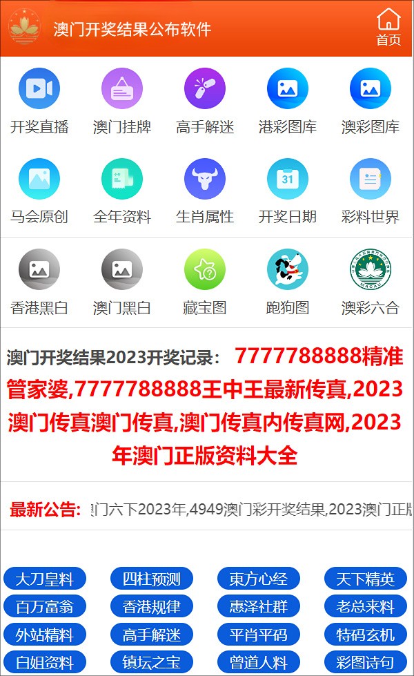 澳門彩最準最快開獎結(jié)果，揭秘彩票背后的秘密，澳門彩開獎結(jié)果揭秘，最準最快開獎，探尋彩票背后的秘密