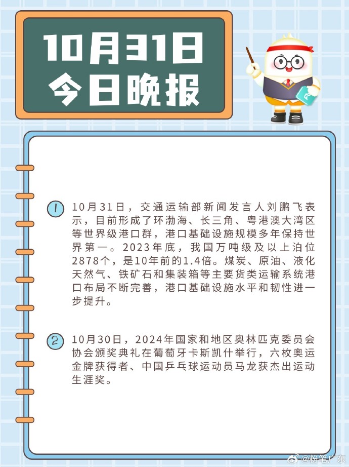 最近新聞大事概覽——四月的全球動態(tài)，四月份全球熱點新聞事件概覽