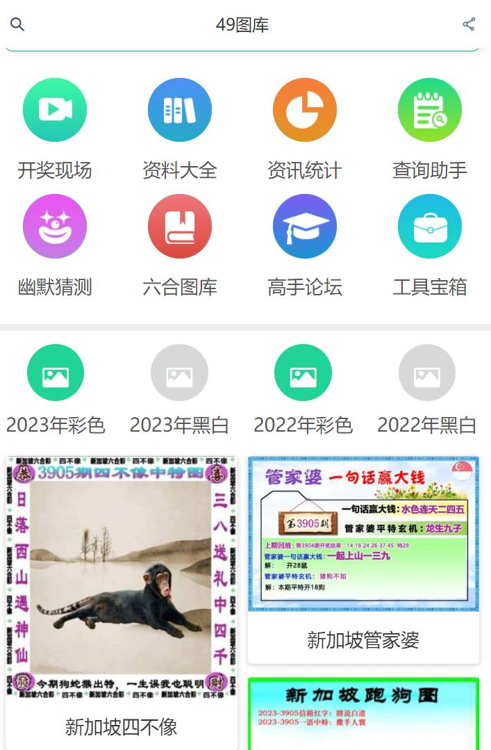 探索未來，2025年新澳版資料正版圖庫展望，探索未來，2025年新澳版正版圖庫展望