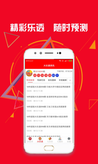澳門六開獎結(jié)果資料查詢APP，便捷獲取彩票信息的全新體驗，澳門六開獎結(jié)果查詢APP，輕松獲取彩票信息全新體驗