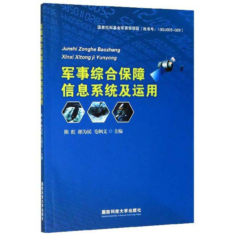 軍事綜合信息網(wǎng)管理規(guī)定，軍事綜合信息網(wǎng)管理規(guī)定概述