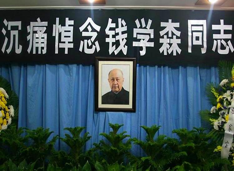 錢學(xué)森三軍儀仗隊(duì)抬棺現(xiàn)場視頻，致敬傳奇人物與崇高敬意，錢學(xué)森榮歸儀式，三軍儀仗隊(duì)抬棺，致敬傳奇人物