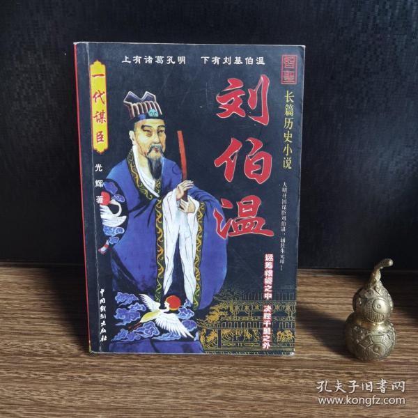 劉伯溫一肖中特精，傳奇人物與精準(zhǔn)預(yù)測(cè)的交相輝映，劉伯溫精準(zhǔn)預(yù)測(cè)傳奇，人物風(fēng)采與特精一肖的交相輝映