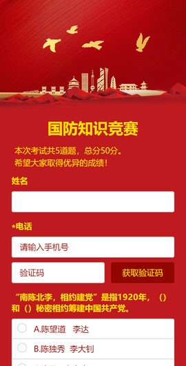 國防教育知識網(wǎng)絡(luò)答題題庫，構(gòu)建與深化國防認(rèn)知的橋梁，國防教育知識網(wǎng)絡(luò)答題題庫，深化國防認(rèn)知的橋梁