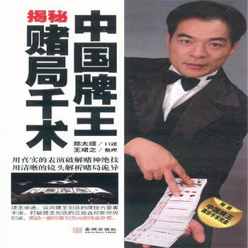 王中王心水高手一肖中特，探尋成功背后的秘密，揭秘王中王心水高手的成功秘訣，一肖中特探尋背后的秘密之路