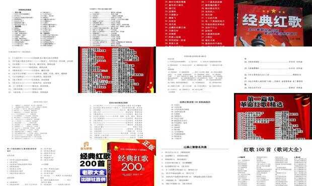 紅色經(jīng)典歌曲百首頌，紅色經(jīng)典歌曲百首頌贊歌