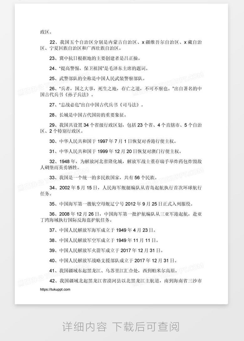 國防教育知識(shí)題庫答案解析與探討，國防教育知識(shí)題庫答案解析與深度探討