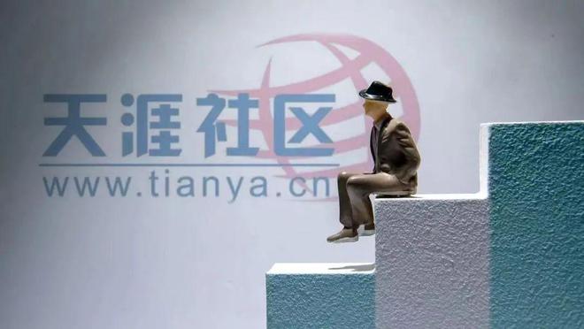 天涯倒閉后高人都去哪了，天涯倒閉后高人的去向揭秘