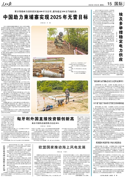 2025年最新國際新聞報道，2025年國際新聞速遞，全球最新動態(tài)一覽