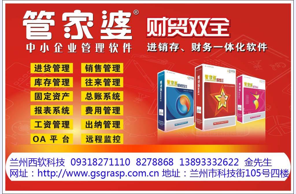 管家婆官網(wǎng)官方網(wǎng)站，一站式企業(yè)管理解決方案的領(lǐng)導(dǎo)者，管家婆官網(wǎng)，一站式企業(yè)管理解決方案領(lǐng)導(dǎo)者