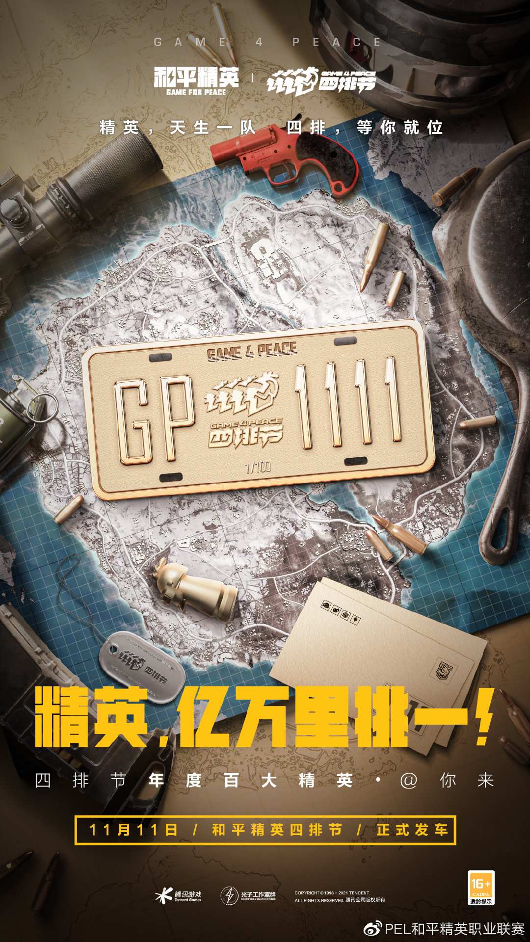 精英平特一肖王中王，探尋成功的秘密與領(lǐng)袖的力量，精英平特一肖王中王，領(lǐng)袖力量與成功秘密探尋記