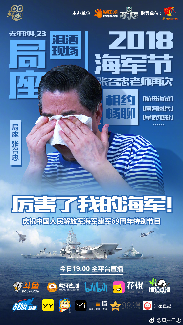 海軍日，紀(jì)念海洋衛(wèi)士的日子，海軍日，紀(jì)念海洋衛(wèi)士的榮耀時(shí)刻