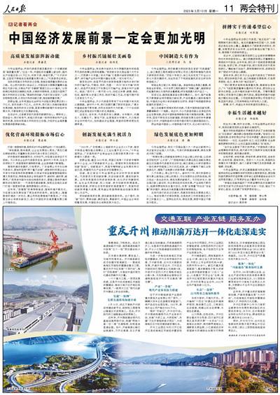 今日國際新聞
