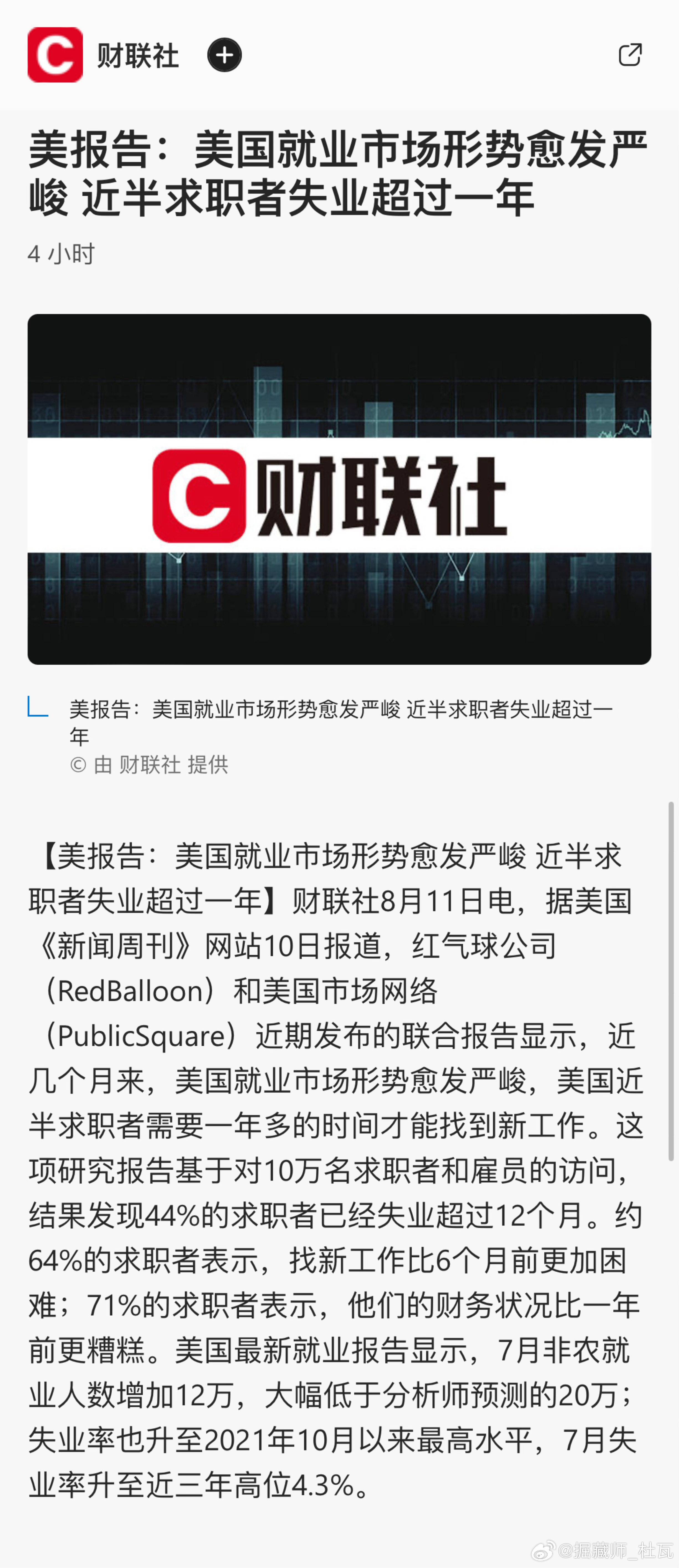 美媒報道，美國就業(yè)市場增長步伐放緩，美國就業(yè)市場增長步伐放緩，媒體觀察分析