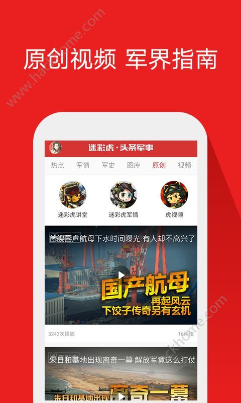 世界新聞?lì)^條下載與安裝，探索新聞資訊的便捷之路，世界新聞?lì)^條，便捷下載與安裝，輕松掌握新聞資訊之路