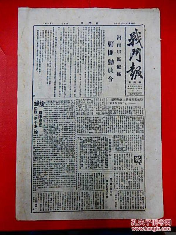 誰有權(quán)發(fā)布戰(zhàn)爭動員令，國家權(quán)力的行使與公民責(zé)任的擔(dān)當(dāng)，國家權(quán)力與公民責(zé)任，戰(zhàn)爭動員令的發(fā)布權(quán)探討