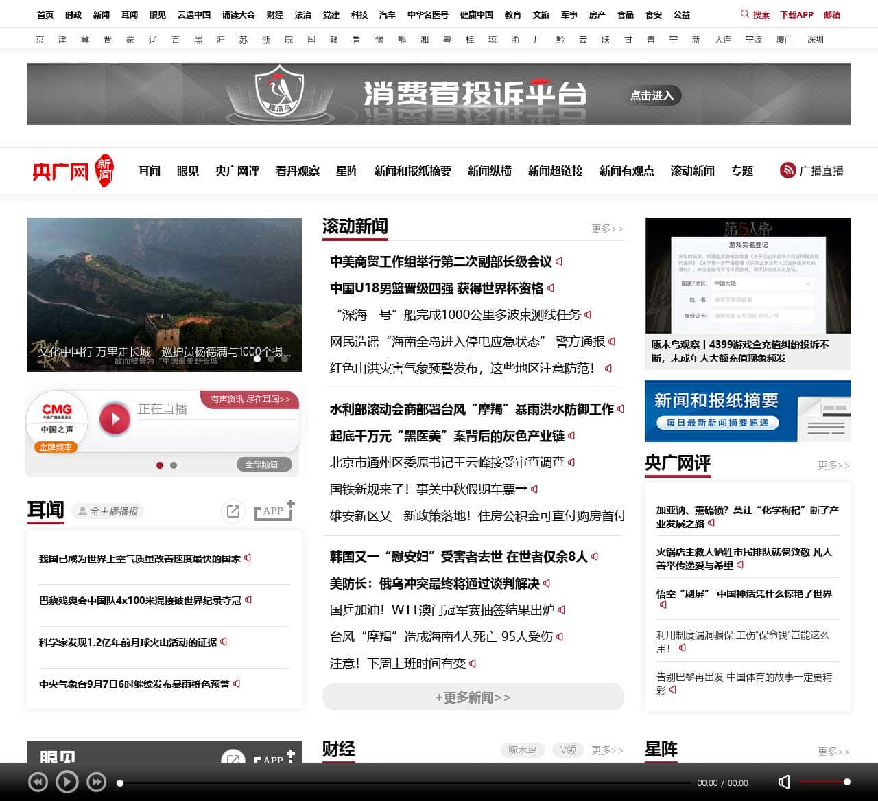 中央新聞舉報(bào)平臺(tái)，輿論監(jiān)督的新力量，中央新聞舉報(bào)平臺(tái)，輿論監(jiān)督的新力量崛起