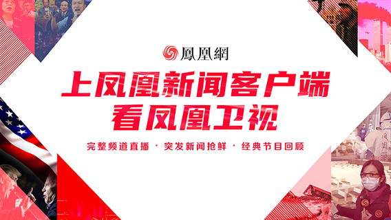 下載鳳凰網(wǎng)新聞手機版，探索鳳凰新聞的世界，鳳凰網(wǎng)新聞手機版，探索新聞世界的門戶