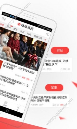 鳳凰網(wǎng)新聞網(wǎng)電腦版，新聞閱讀與體驗的新境界，鳳凰網(wǎng)新聞網(wǎng)電腦版，新聞閱讀與體驗的新紀元