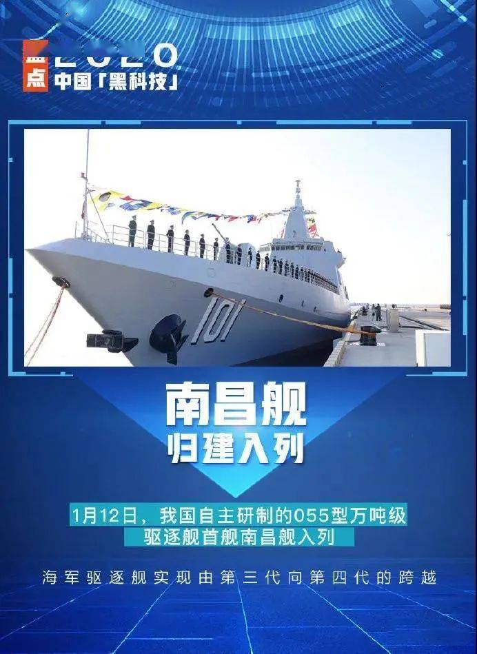 南昌艦造價揭秘，海軍現(xiàn)代化建設(shè)的投入與產(chǎn)出，南昌艦造價揭秘，海軍現(xiàn)代化建設(shè)的投入與成果展現(xiàn)