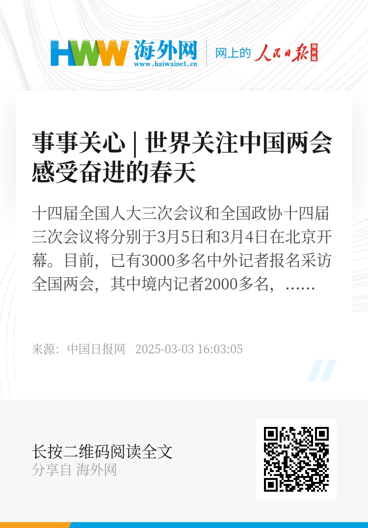 關(guān)心國內(nèi)國際時(shí)事新聞，構(gòu)建全球視野下的時(shí)代洞察，全球視野下的時(shí)代洞察，關(guān)注國內(nèi)國際時(shí)事新聞構(gòu)建認(rèn)知框架
