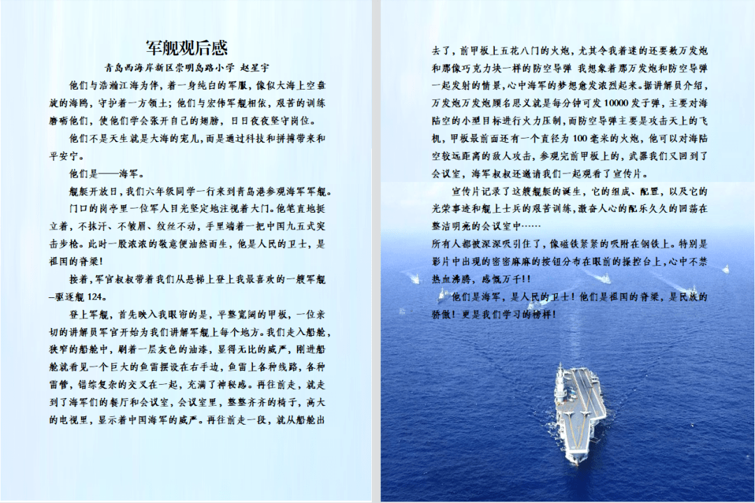 海軍心得體會，海軍生涯的深刻體會與感悟