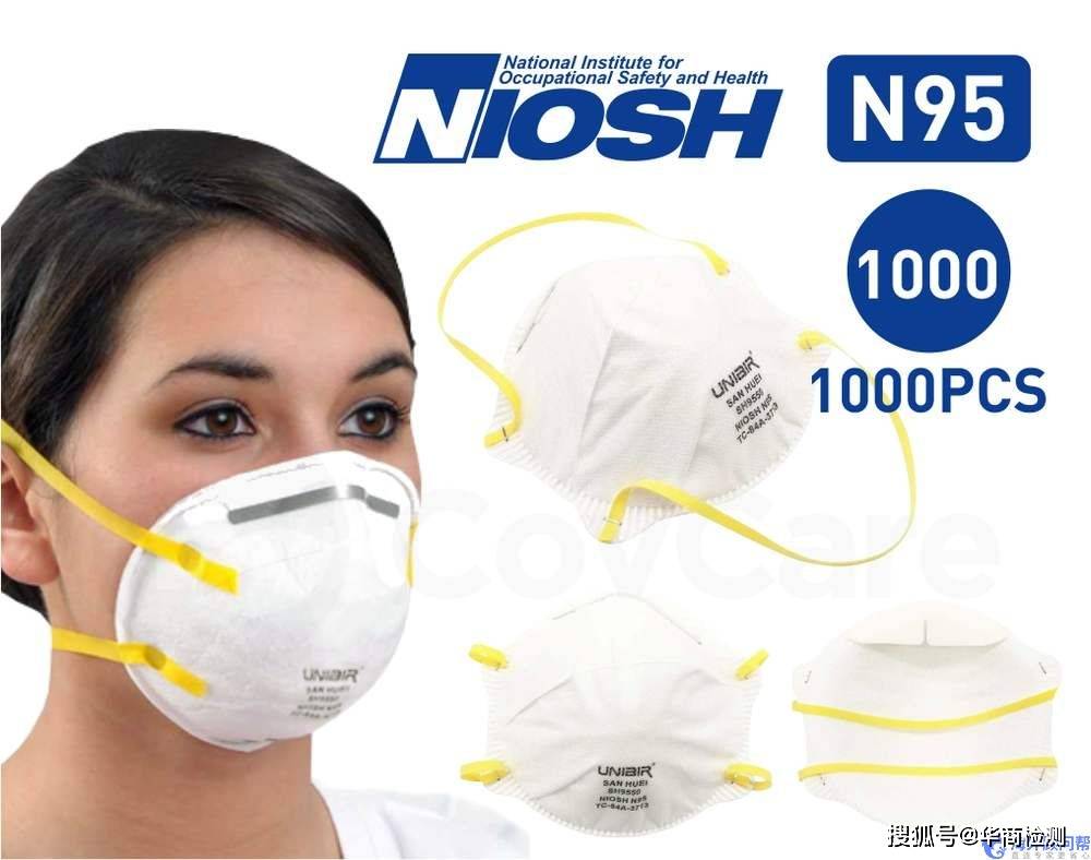 N95口罩美國標(biāo)準(zhǔn)，探究其背景、特點與應(yīng)用，探究N95口罩的美國標(biāo)準(zhǔn)，背景、特點及應(yīng)用