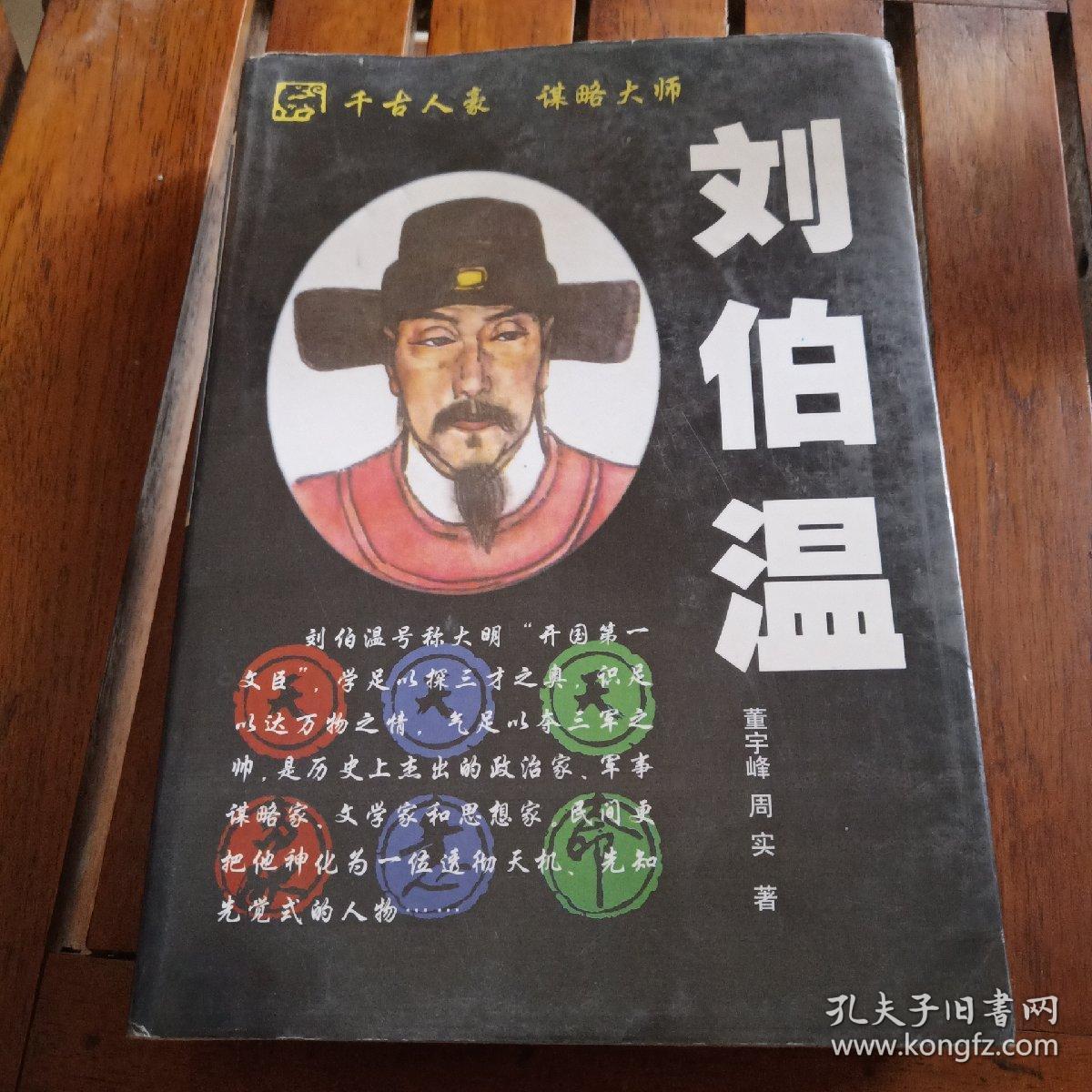 劉伯溫一肖中特一期，神秘預(yù)言與傳奇人生，劉伯溫傳奇人生，一肖中特與神秘預(yù)言之旅