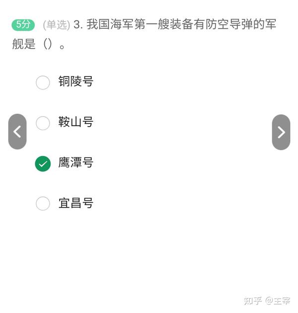 海軍概況試題及答案詳解，海軍概況試題全面解析及答案詳解